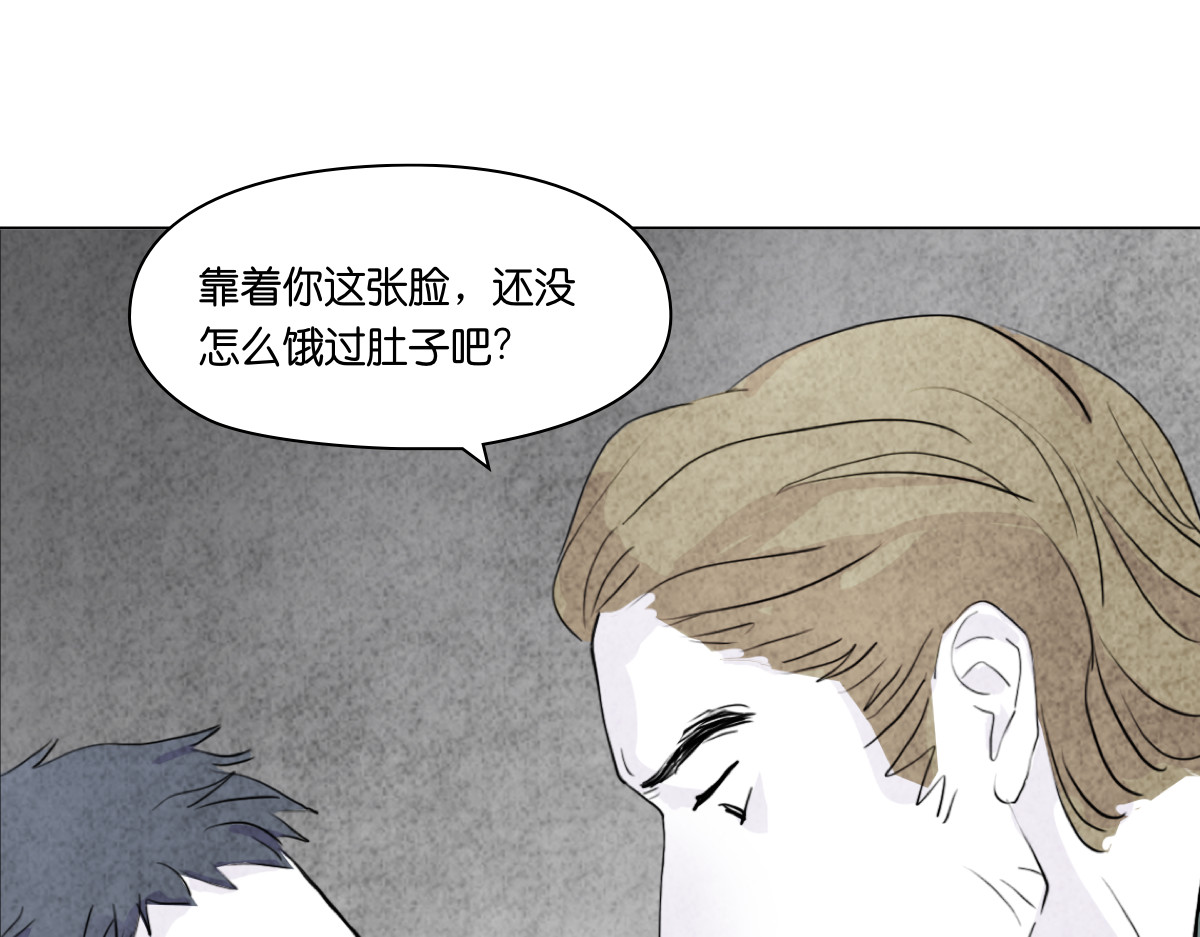 饲主 4 第98页