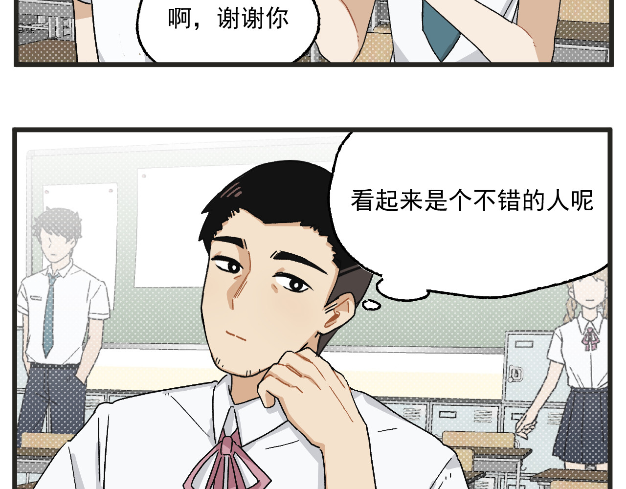 穿越成为“玛丽叔” 第3话 温柔王子与高冷总裁 第15页
