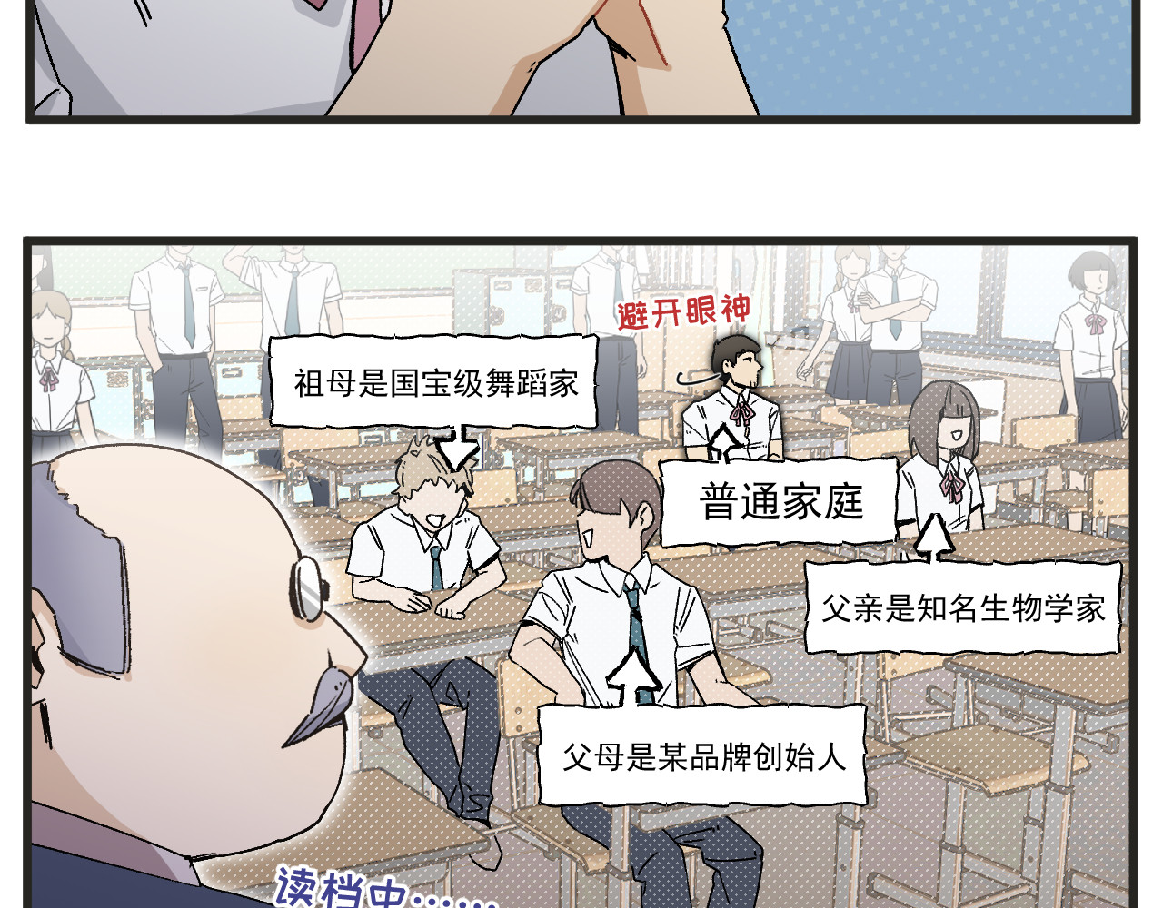 穿越成为“玛丽叔” 第3话 温柔王子与高冷总裁 第30页