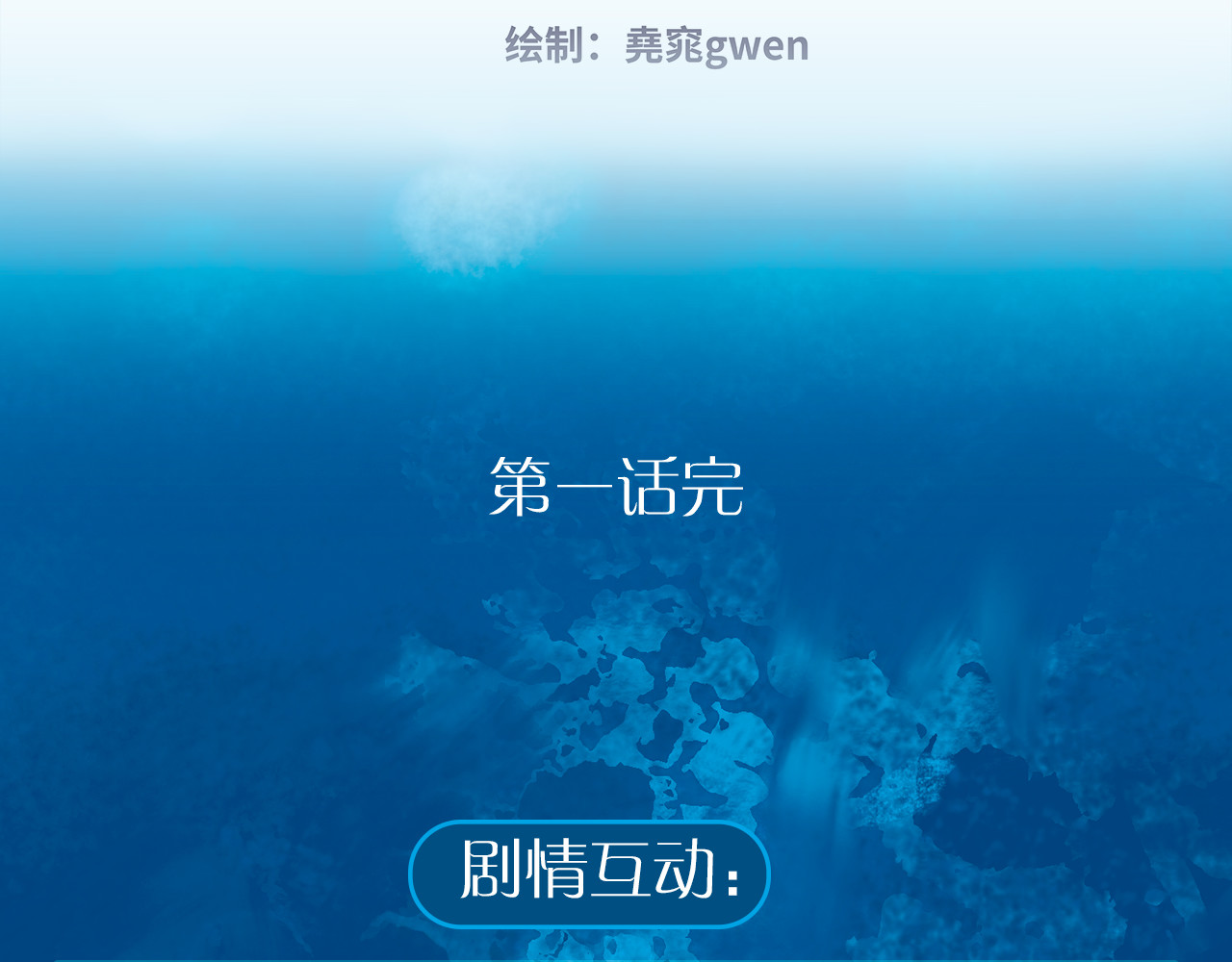 同行 后会无期 第37页