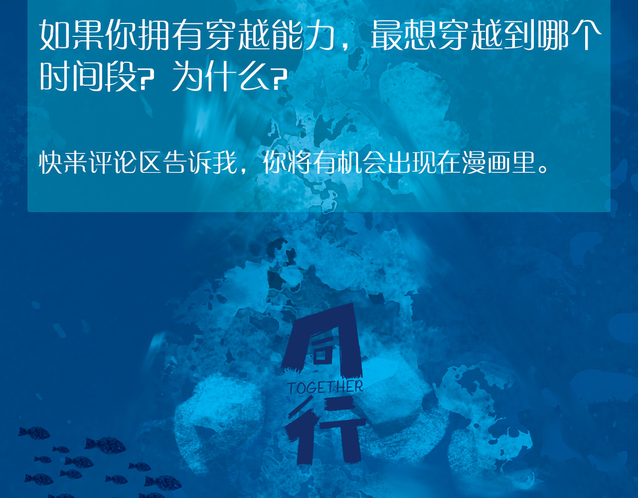 同行 后会无期 第38页