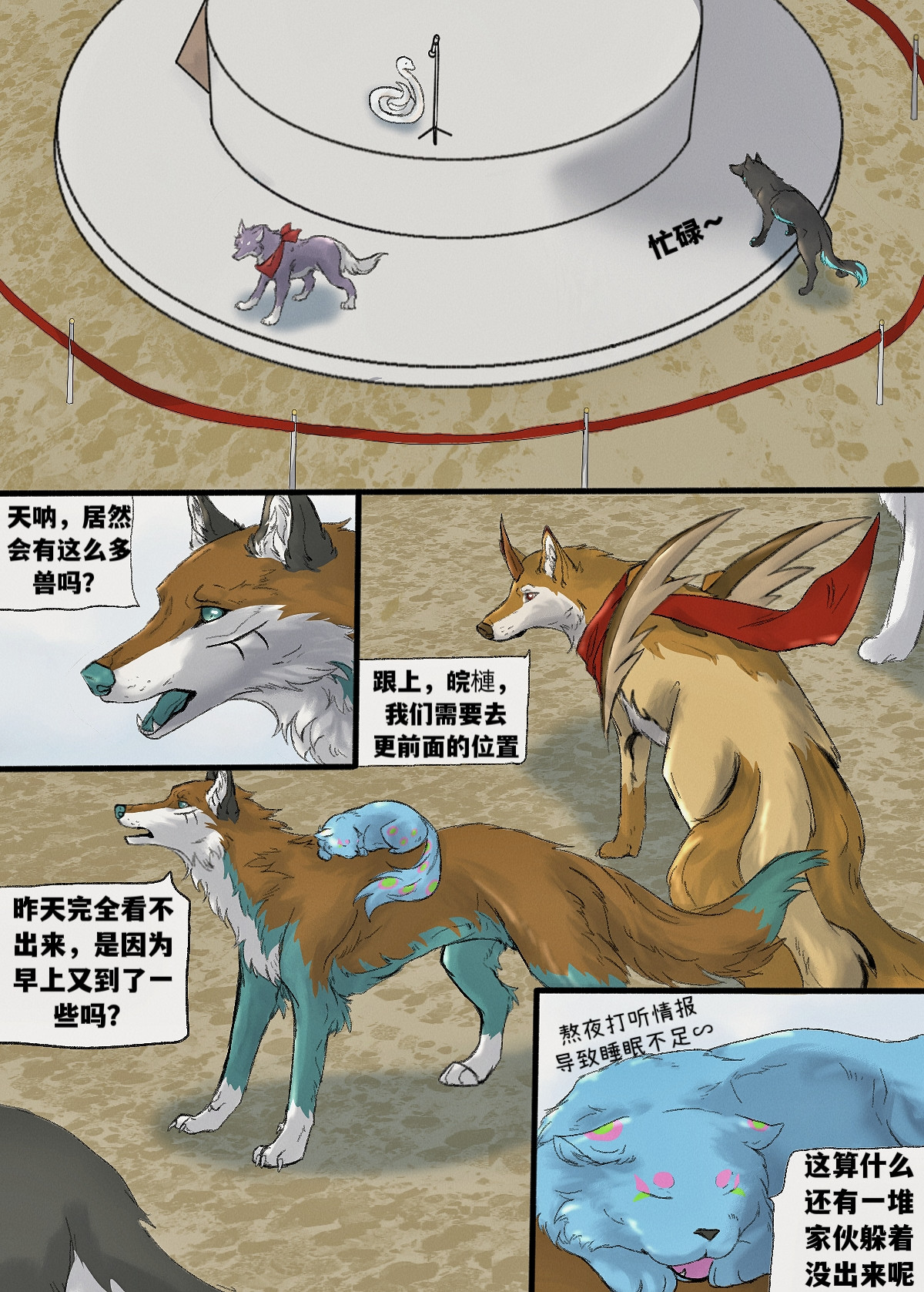 寻神者 交易会(3) 第1页