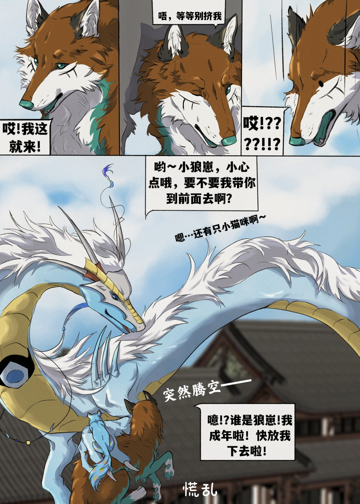 寻神者 交易会(3) 第2页