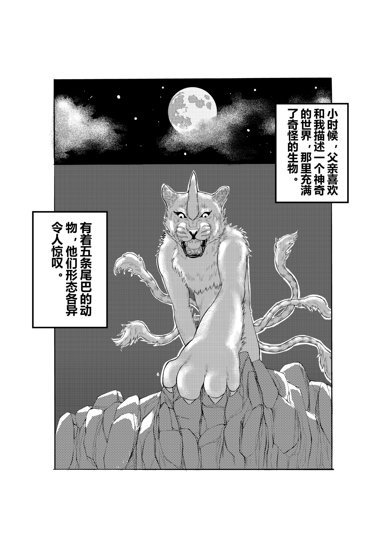 异神 第2页