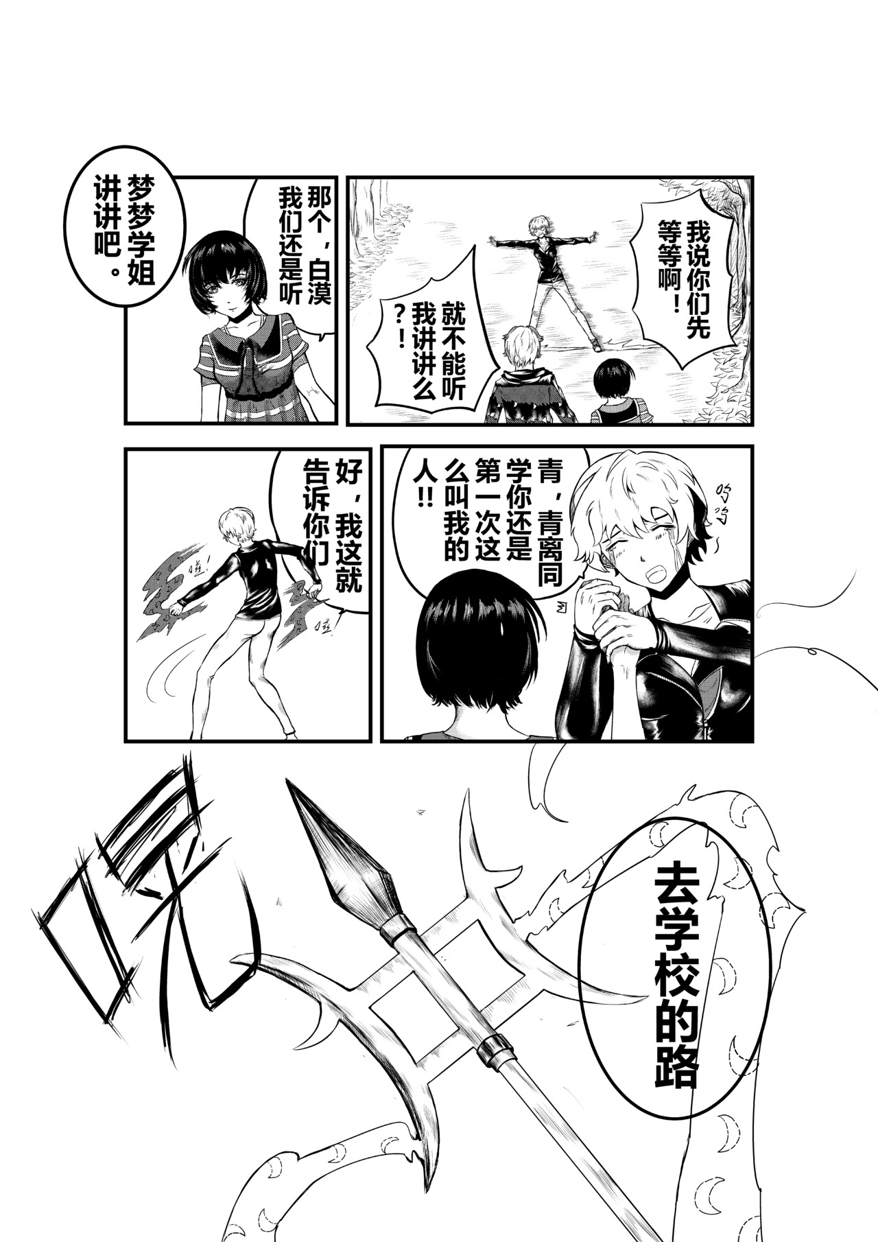 异神 易申高中 第13页