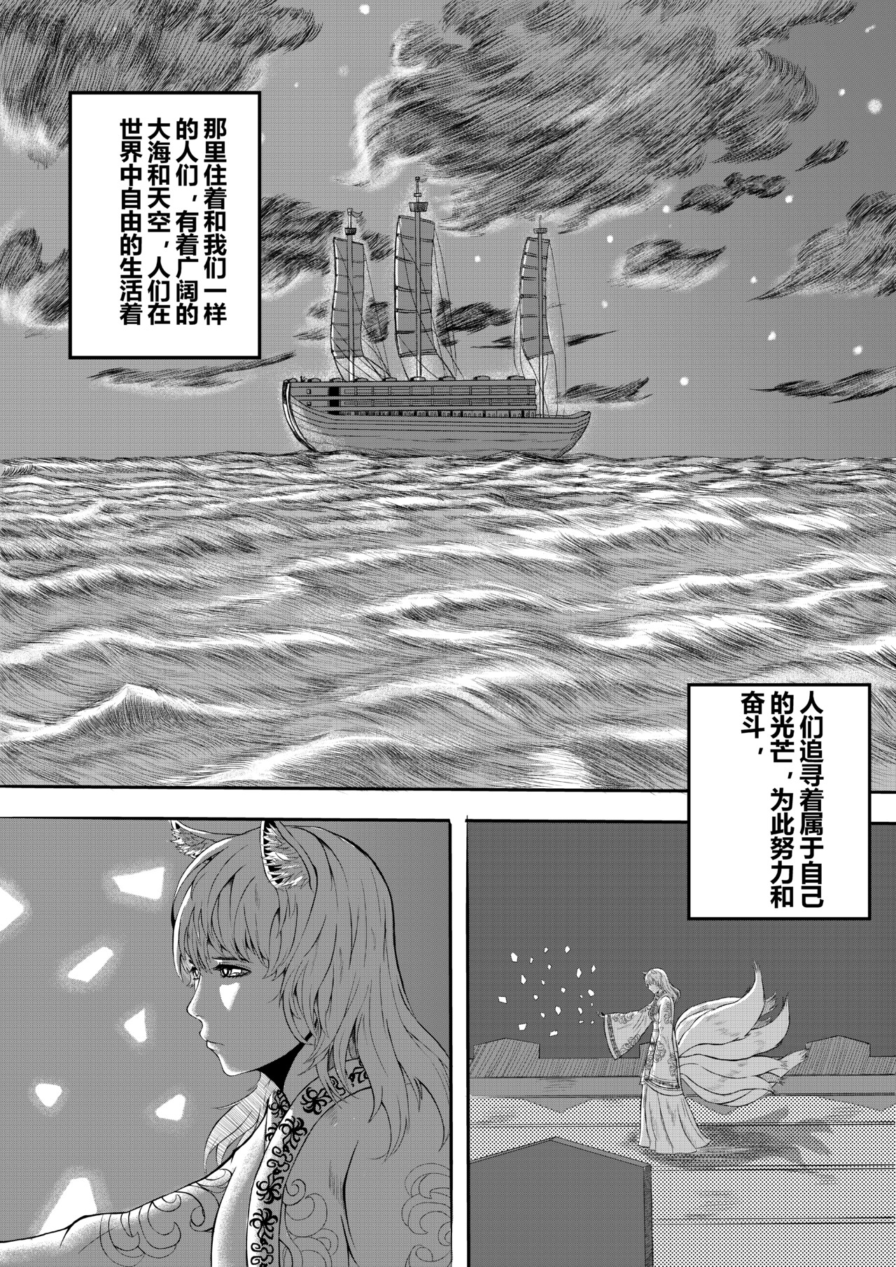 异神 第3页