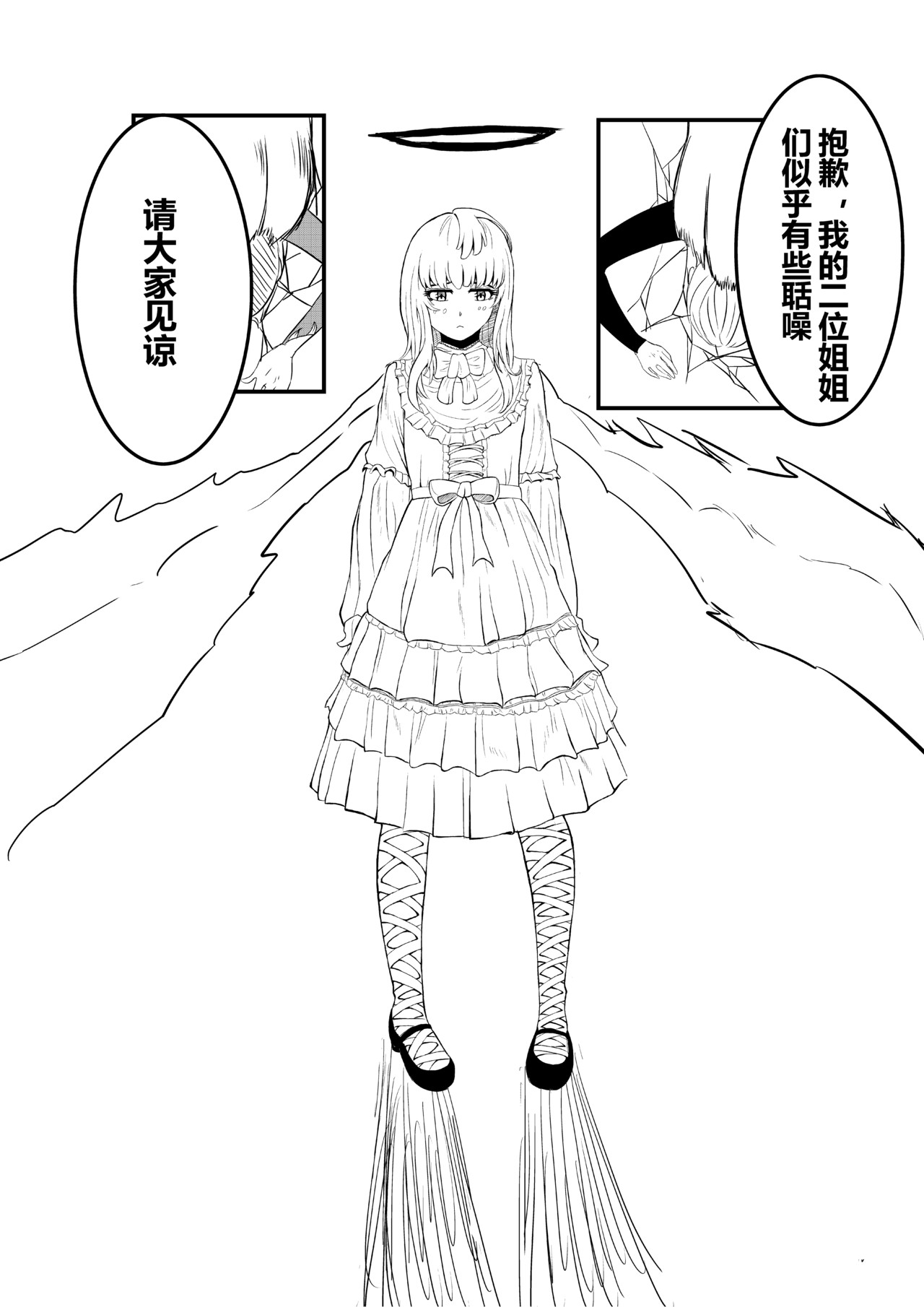 异神 易申高中 第30页