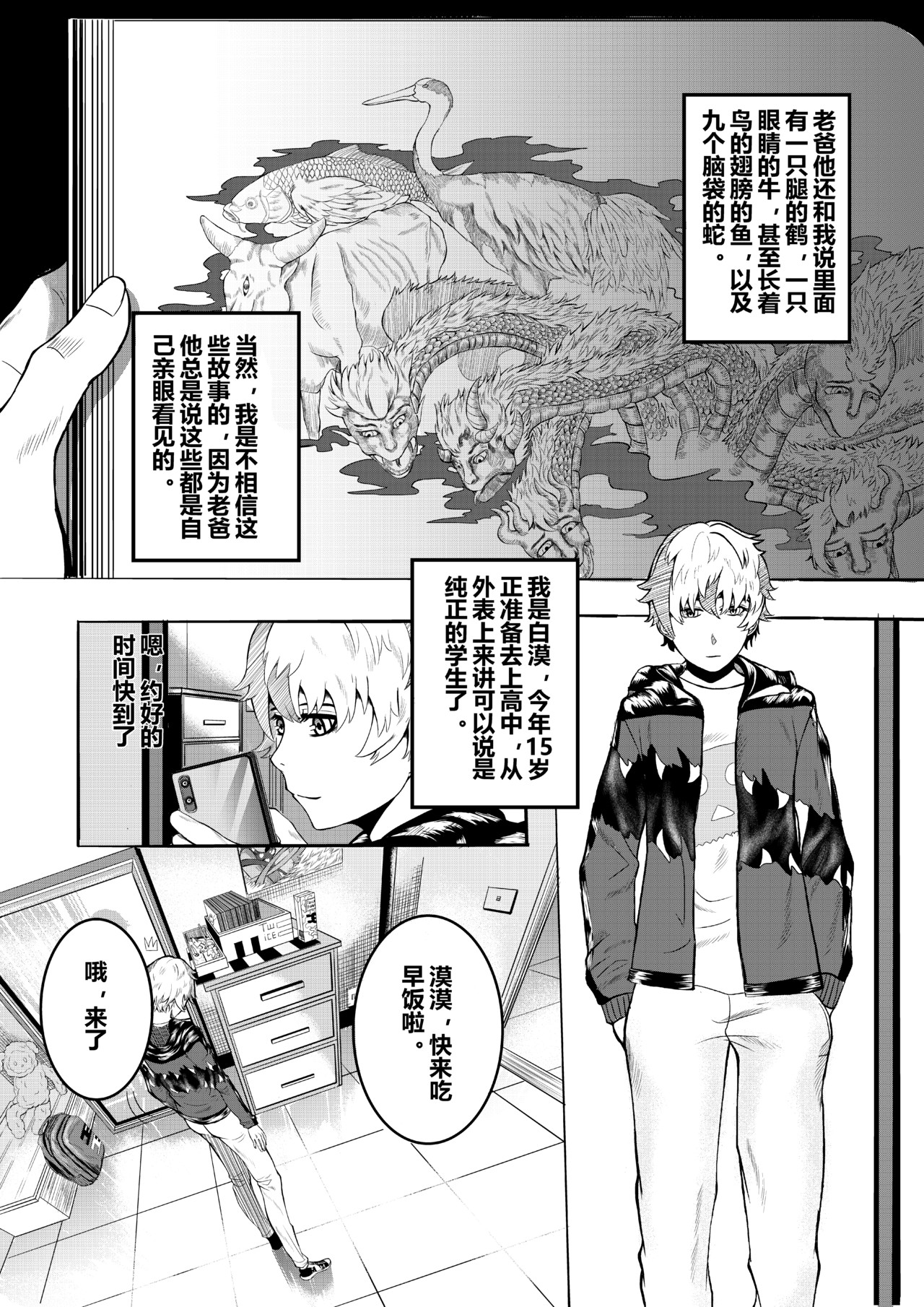 异神 第4页