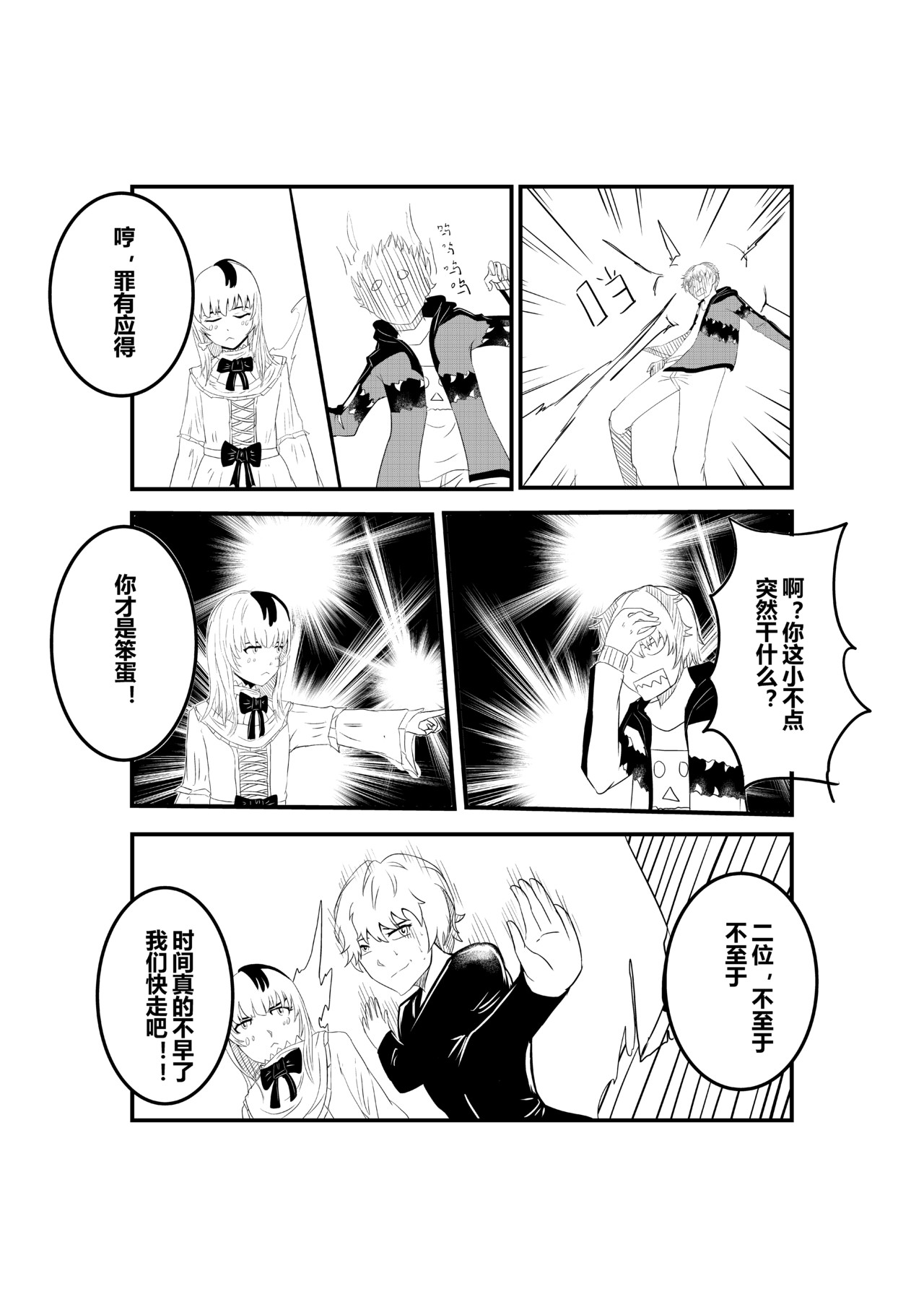 异神 易申高中 第35页