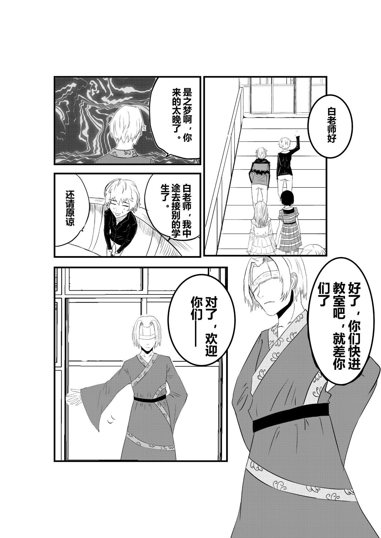 异神 易申高中 第36页