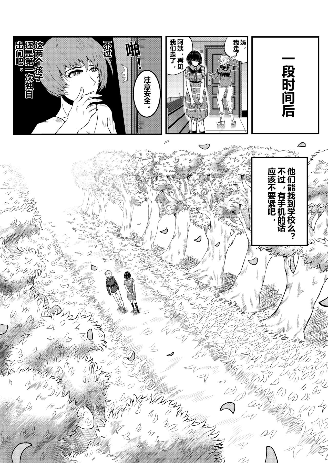 异神 第7页