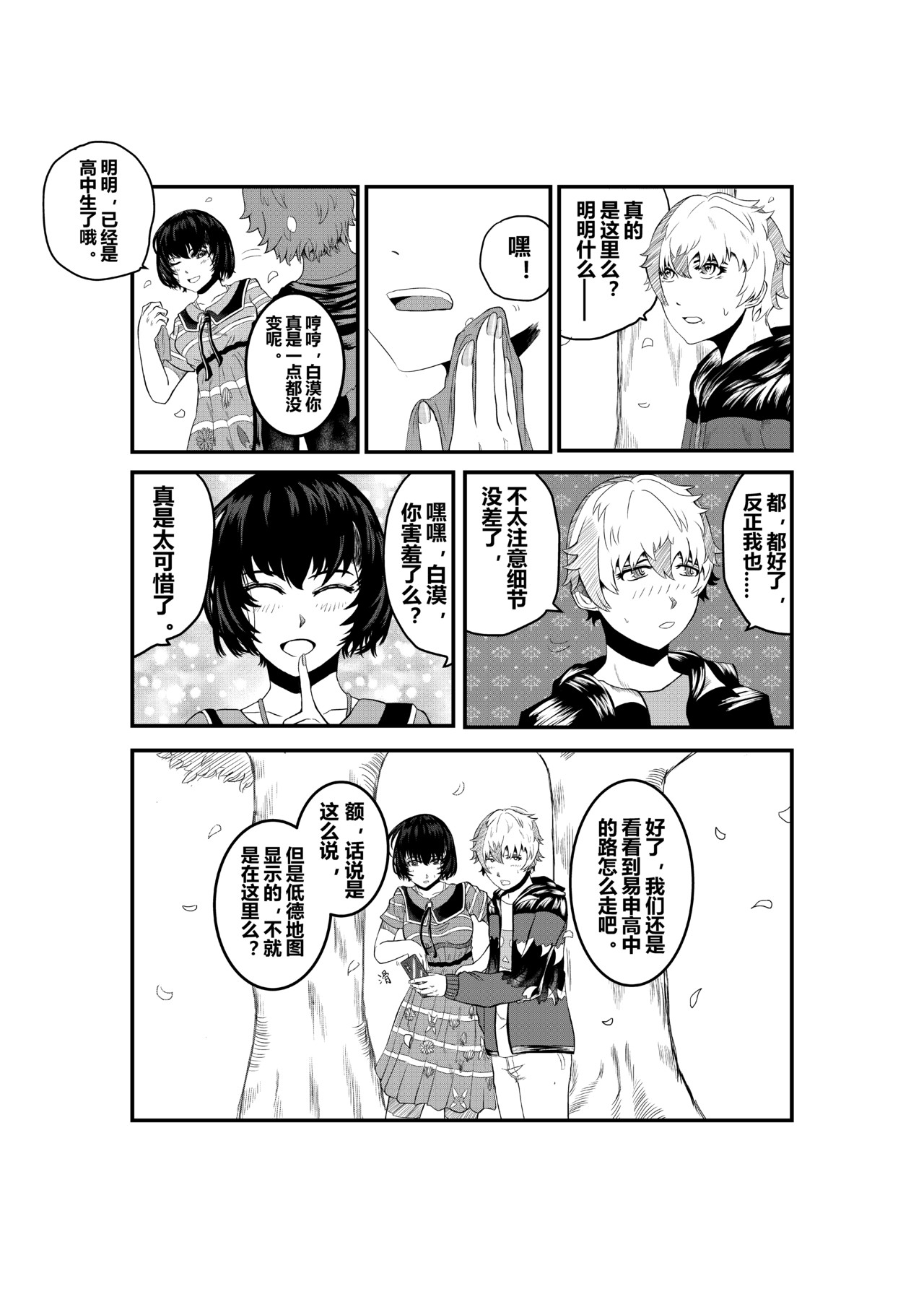 异神 第8页
