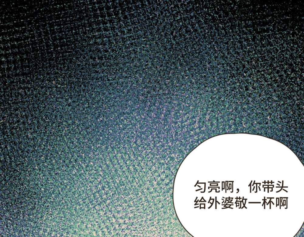 过年 过年 第111页