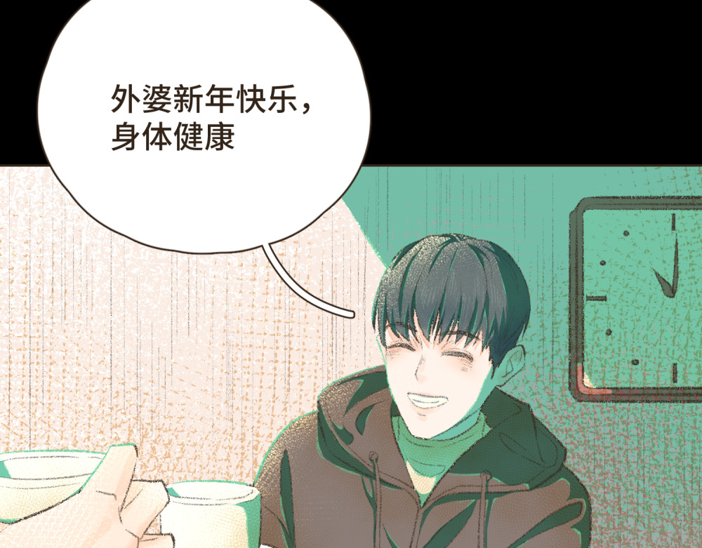 过年 过年 第114页