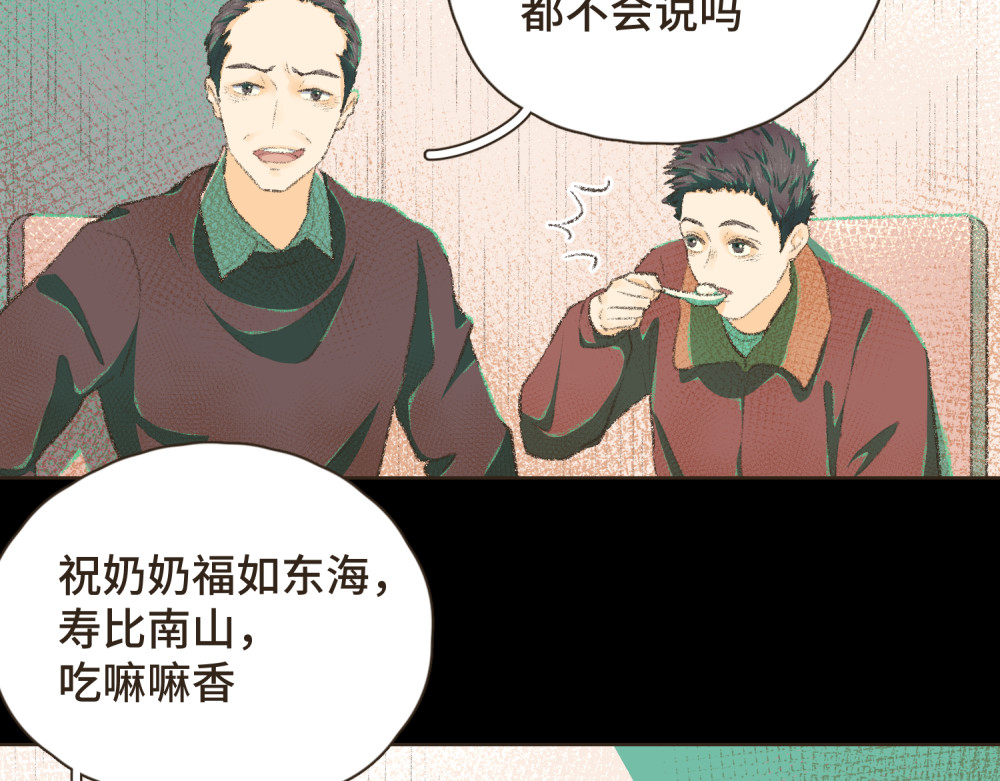 过年 过年 第116页