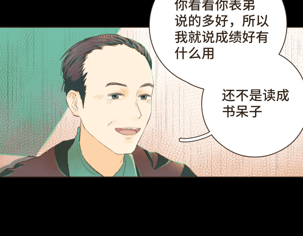 过年 过年 第118页