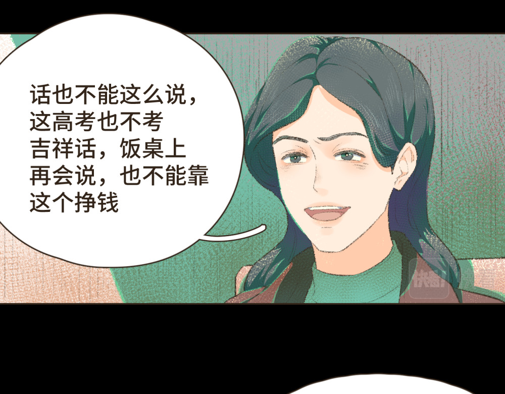 过年 过年 第119页