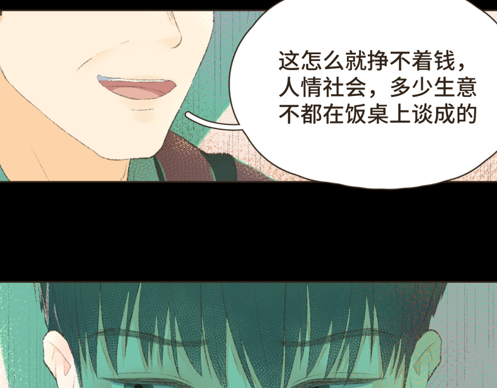 过年 过年 第120页