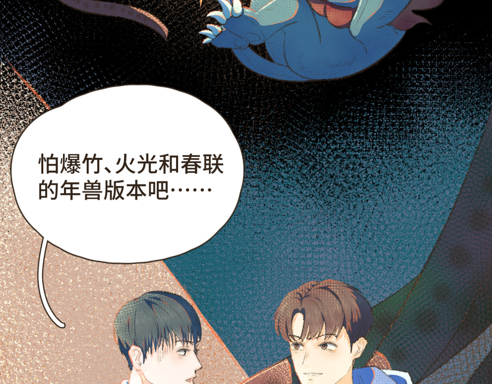 过年 过年 第13页