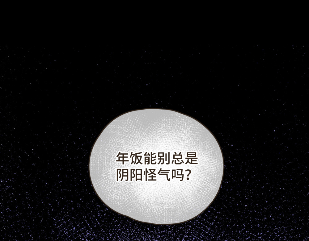 过年 过年 第122页