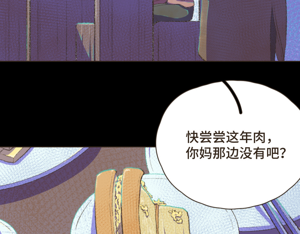 过年 过年 第125页