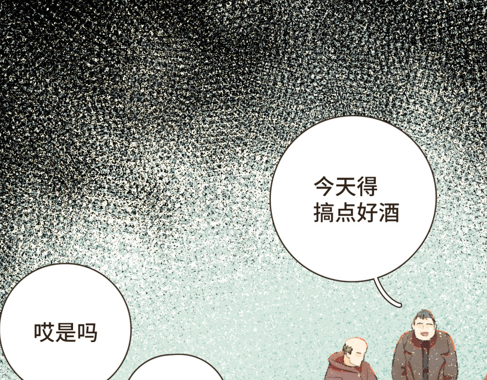 过年 过年 第130页