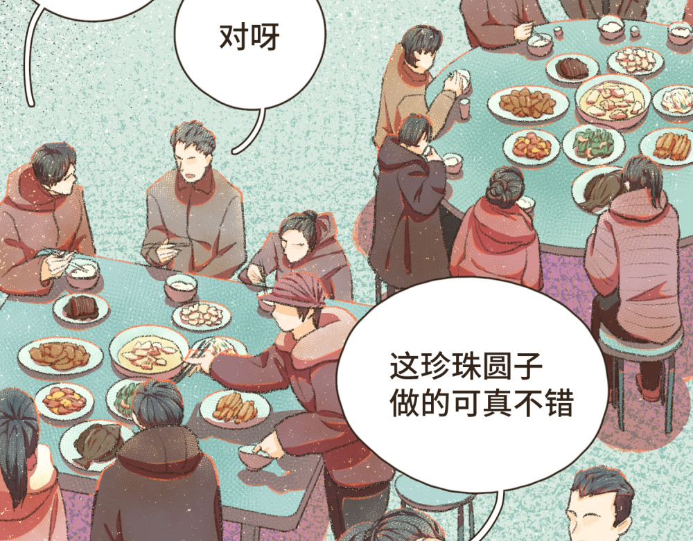 过年 过年 第131页