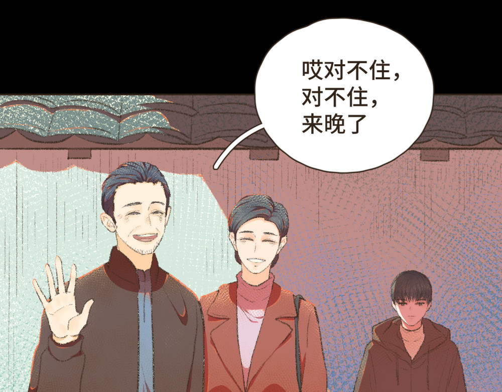 过年 过年 第134页