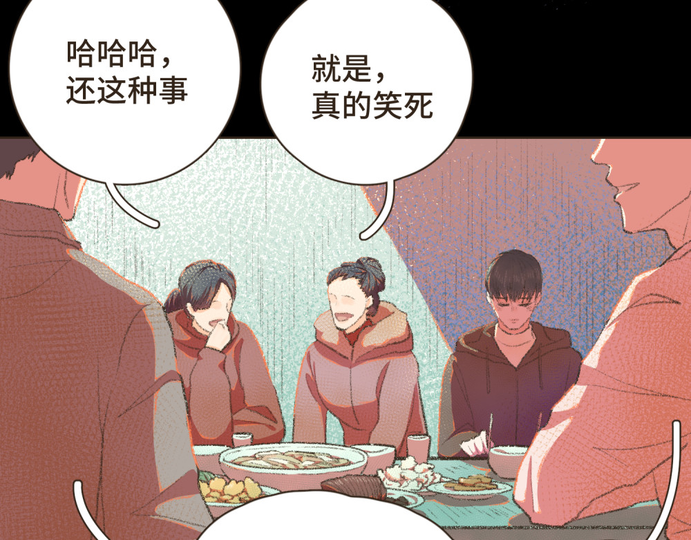 过年 过年 第138页