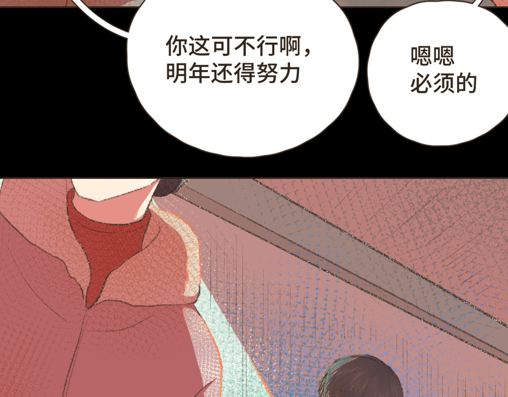 过年 过年 第139页