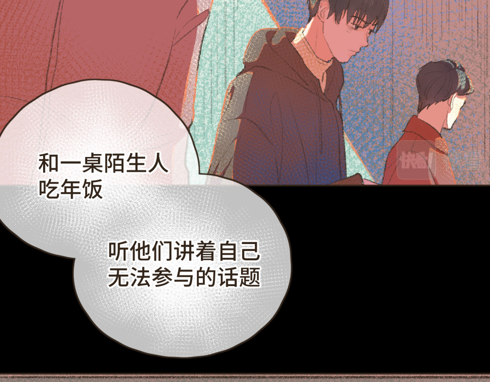 过年 过年 第140页