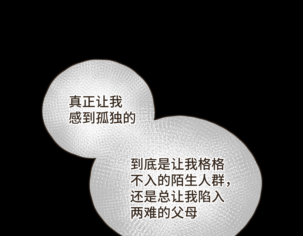 过年 过年 第146页