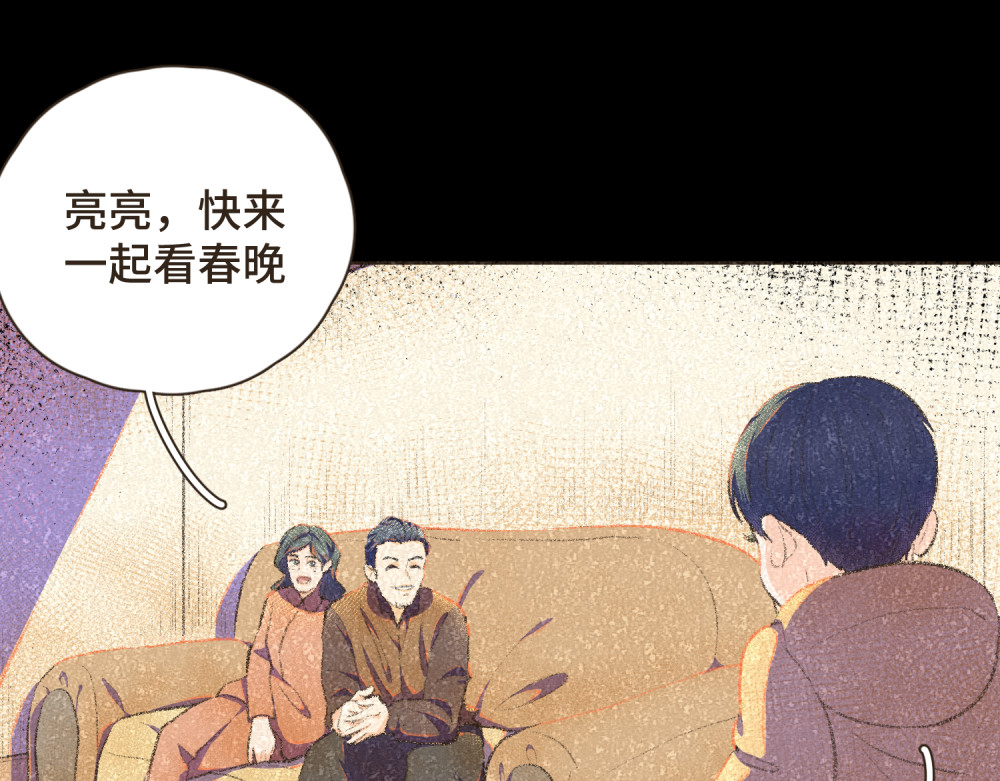 过年 过年 第157页