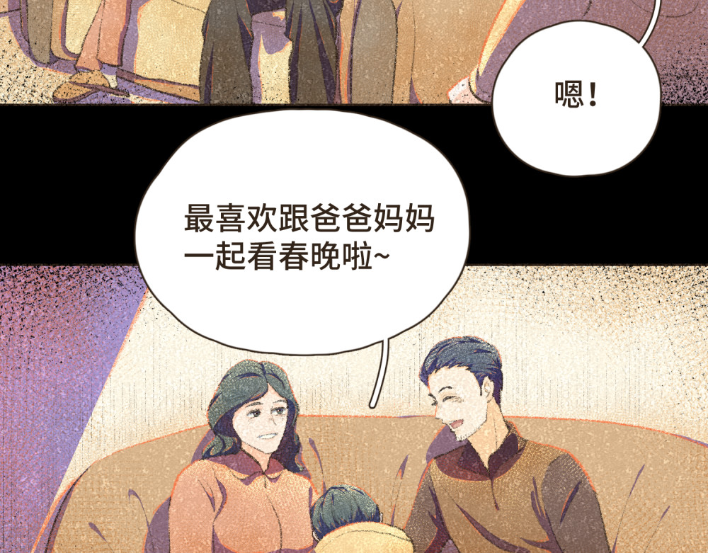 过年 过年 第158页