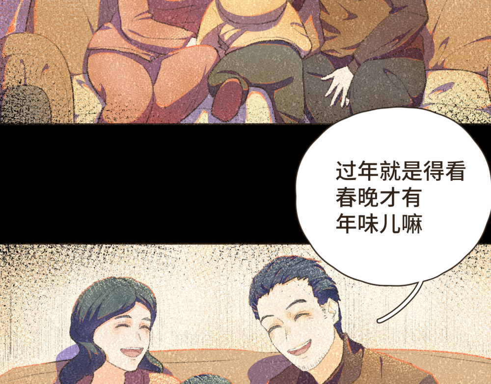 过年 过年 第159页