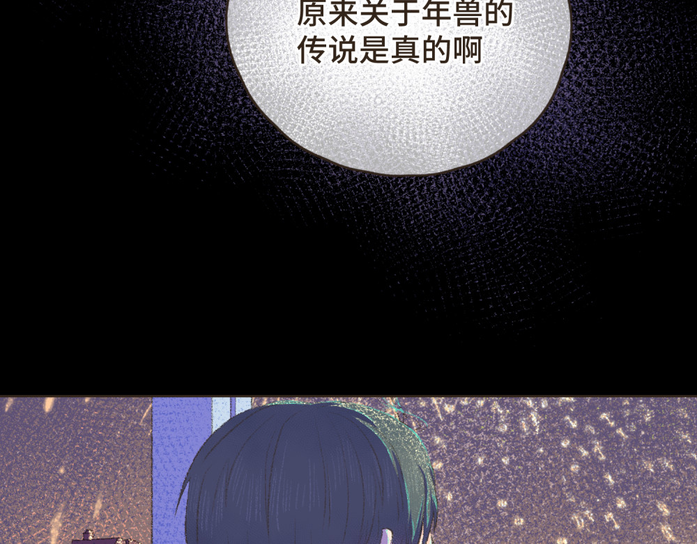 过年 过年 第179页