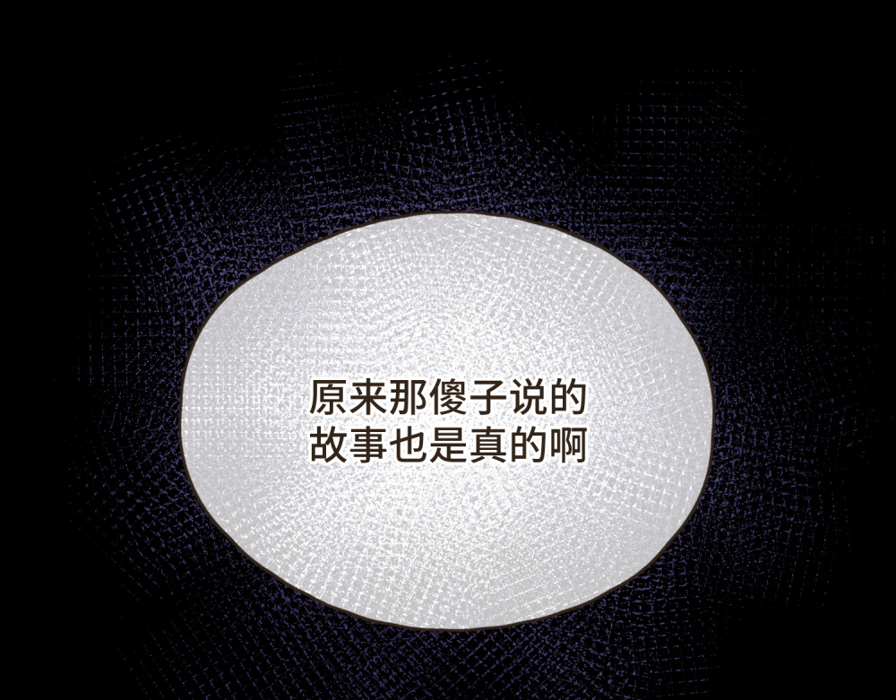 过年 过年 第181页