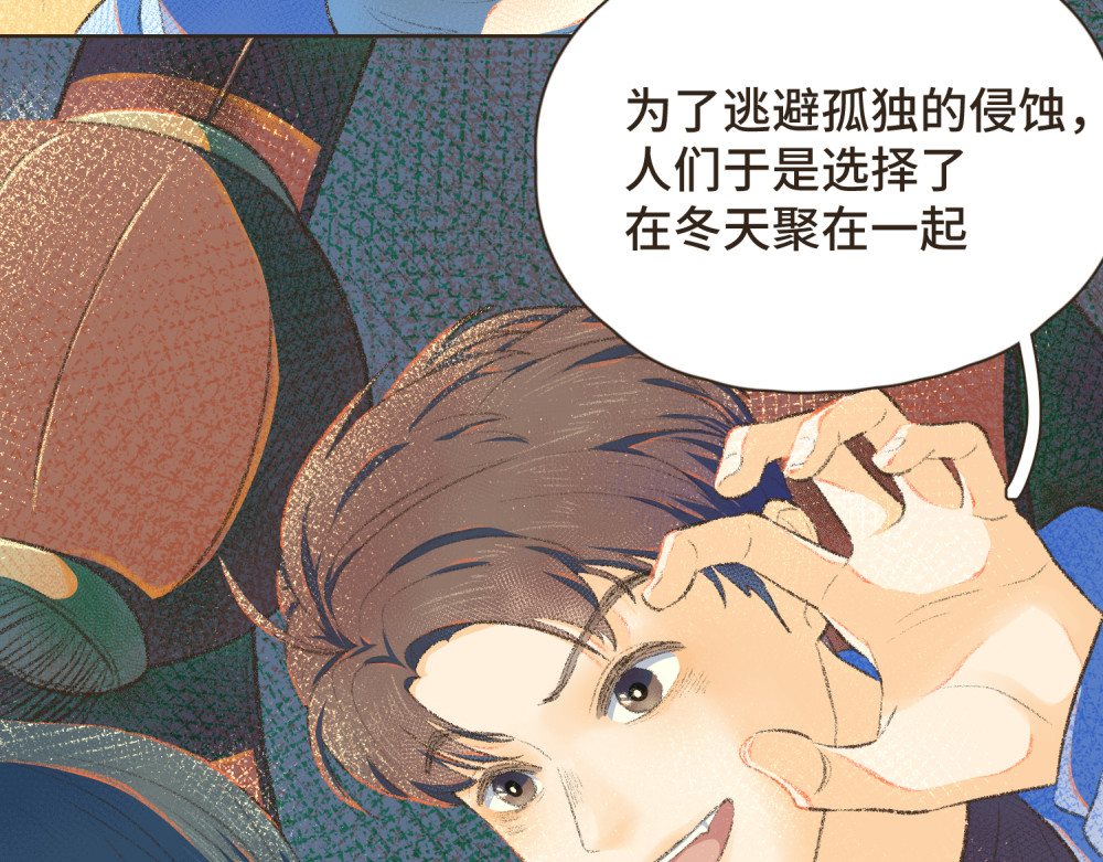 过年 过年 第22页