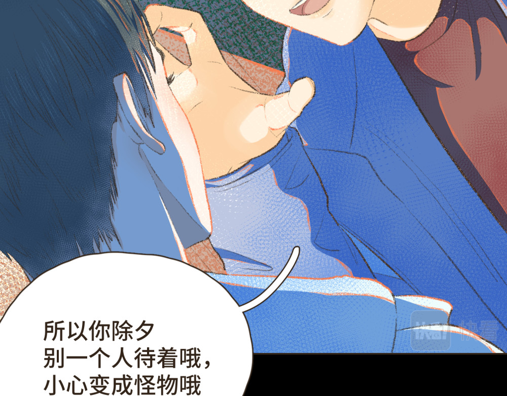 过年 过年 第23页