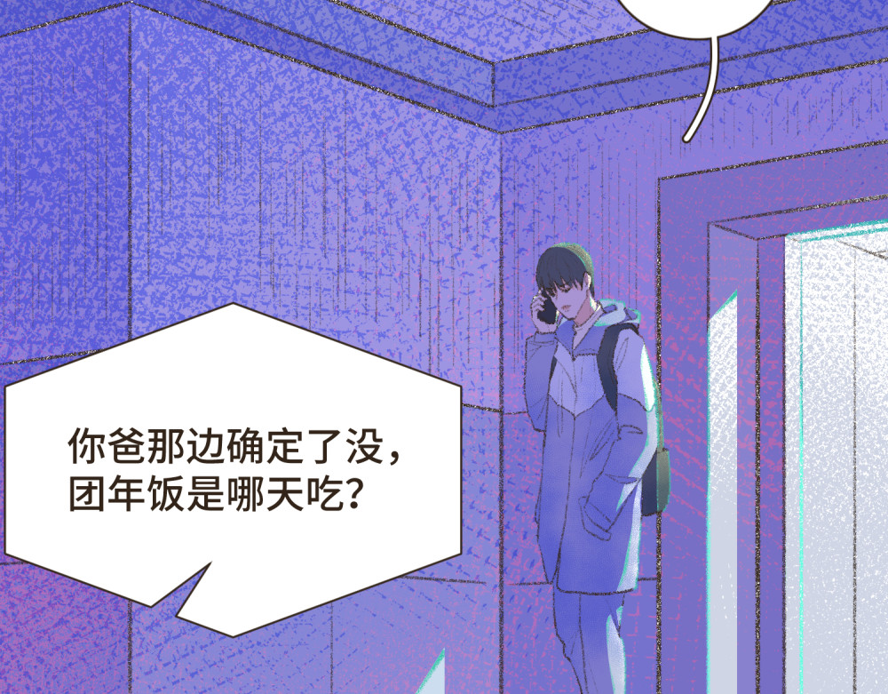 过年 过年 第35页