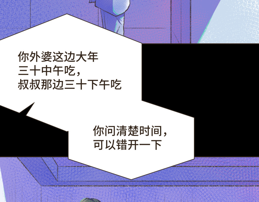 过年 过年 第38页