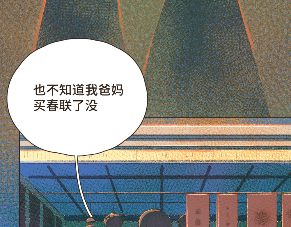 过年 第5页