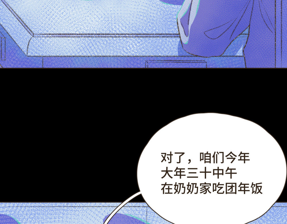 过年 过年 第50页