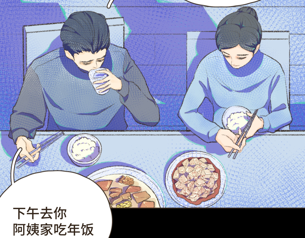 过年 过年 第51页