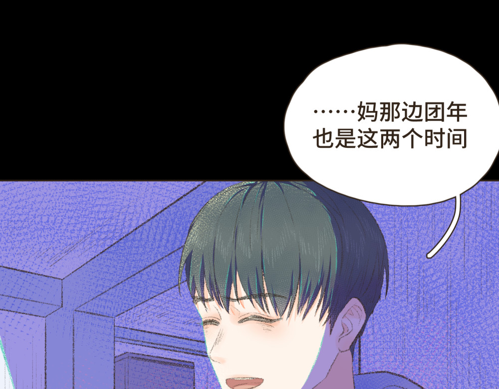 过年 过年 第53页