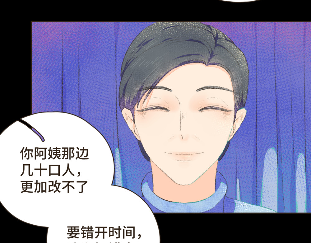 过年 过年 第56页