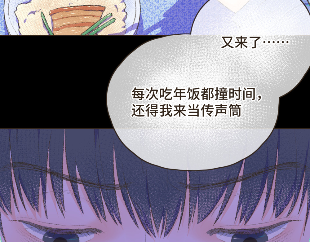 过年 过年 第58页