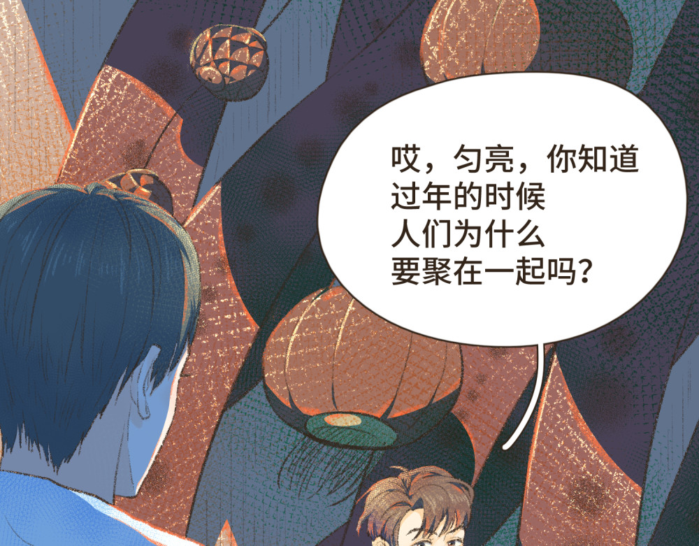 过年 第7页