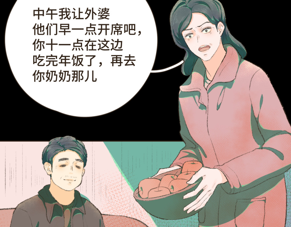 过年 过年 第65页