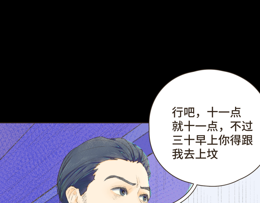 过年 过年 第68页